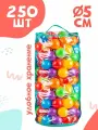 Шарики для сухого бассейна 250 шт пластиковые 5 см, (разноцветный) 104-2020