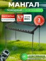 Мангал разборный Легкий с усилением, металл 3мм, размер 50х40см + чехол