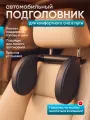 Автомобильный подголовник для поддержки головы и шеи с держателем для смартфона / автомобильная подушка с креплением для планшета и телефона