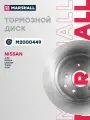 Диск тормозной (левый/правый задний) NISSAN ниссан Juke жук Maxima Qashqai Кашкай Teana Теана Tilda DF7369