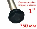 Анод 1 750 мм (д.26 мм) защитный магниевый для водонагревателя ГазЧасть 330-0110