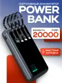 Повербанк 20000mAh, powerbank с проводами, внешний аккумулятор с быстрой зарядкой для Айфона