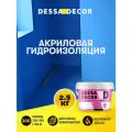 Гидроизоляция для ванной под плитку жидкая акриловая DESSA DECOR 2,5 кг