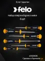 Набор отверток Felo Ergonic 6 шт в кейсе 40020636