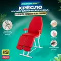 Педикюрное кресло косметологическое с регулировкой и подлокотниками экокожа Нева красный