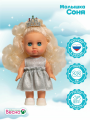 Кукла Весна Малышка Соня праздничная в серебристом платье 2 22см В4514