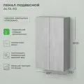 Шкаф пенал над стиральной машинкой Итана Alta 60 600х300х1000 Бетонный Камень