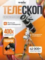 Телескоп Sky-Watcher BK P2001 HEQ5 SynScan GOTO
