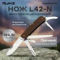 Нож складной Ruike L42-N, коричневый