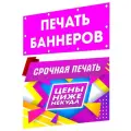 Печать баннеров на заказ с вашей рекламой, надписью, логотипом, фото картинкой, макетом 1м х 1.7м