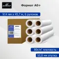 Бумага для плоттеров А0+ универсальная для печати и лекал Albeo InkJet Paper 914мм x 45,7м, 80г/кв. м, Z80-36-6