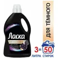 Средство для стирки жидкое автомат 3 л ласка Сияние черного, гель-концентрат, 2462937, 1 шт.