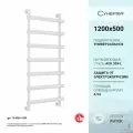 Полотенцесушитель водяной Сунержа Атлант 1200х500 Белый