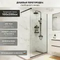 Душевая перегородка Walk In MEBELVANN 1000x2000 черный профиль прозрачное стекло 8 мм