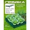 Грядка оцинкованная с полимерным покрытием 0,8х3,0 м, высота 20 см, Цвет: Зеленый мох