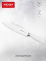 Нож разделочный Nadoba, BLANCA, длина лезвия 20 см, нержавеющая сталь