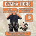 Пояс строительный для инструмента и шуруповерта 18 отсеков (серый)