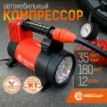 Компрессор автомобильный AUTOPROFI АГРЕССОР, поршневой, с фонарём, 35л