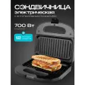 Электрическая сэндвичница RAGEX, гриль, 700Вт, черная