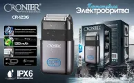 Электробритва CRONIER CR-1236 Триммер для лица / Шейвер профессиональный для бороды, с LED-дисплеем