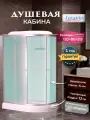 Душевая кабина 120х80 с низким поддоном Loranto CS-66121L F 120