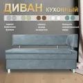 Прямой диван Форум-4 (150см правый) Серый для кухни, в прихожую