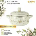 Ejiry Кастрюля, Эмалированная сталь, 1,9 л