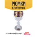 Набор рюмок CRYSTALEX Клаудия панто платина золото 6шт 50мл стекло