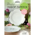 Набор тарелок 27см. 2 шт. фарфор Вилладжо (Villagio white), тарелки обеденные, сервировочные. Коралл
