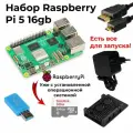 Raspberry Pi 5 16 Gb
