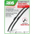 650 650 мм. Крепление Side Pin 22. Комплект гибридных щеток стеклоочистителя RD5 дворники на Volkswagen Touareg; Фольксваген Туарег ; Porsche Cayenne; Порш Каен
