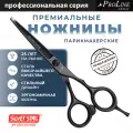 Парикмахерские ножницы прямые профессиональные Silver Star PN 128-5.5 Black серии PRO
