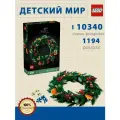 Конструктор LEGO ICONS 10340, 1194 детали, возраст от 18+,10340