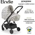 Elodie дождевик/ защита от непогоды - Tidemark Drops