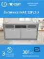 Полновстраиваемая вытяжка Indesit INAE 52FLS X, цвет серебристый