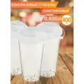 Одноразовая посуда - одноразовый стакан с крышкой заглушкой, 650 мл, 400 шт