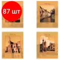 Комплект 87 шт, Тетрадь А5, 96 л., STAFF клетка, офсет №2 эконом, обложка картон, города, 402467