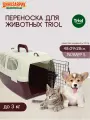Переноска Triol, для кошек, собак, кроликов, хорьков, клиппер, 48 см x 29 см x 28 см, 3 кг