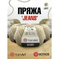 Пряжа для вязания YarnArt 'Jeans' 50г, 160м (55% хлопок, 45% полиакрил) (87 нежно-бежевый), 10 мотков