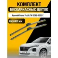 Щетки стеклоочистителя для Hyundai Santa Fe (4) TM / 2018 2019 2020 2021 2022 2023 / Комплект бескаркасных дворников 650 400 мм Хендай Санта Фе