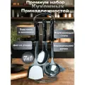 Набор кухонных принадлежностей Викалина DELUXE, нержавеющая сталь, 7 шт