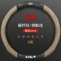 Крышка рулевого колеса Yi Running, для Kia K3/K5/Cerato/KX3/KX5, темно-белая, тип D