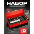 Ударная отвертка с набором сменных бит 10 предметов в наборе
