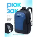 Рюкзак школьный для ноутбука городской