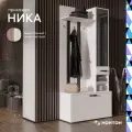 Прихожая с зеркалом Нонтон Ника белая, 91х35.4х203.2 см