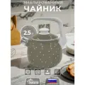 Чайник эмалированный Лысьвенские эмали Каменно-серый с белыми точками 2,5 л со свистком для газовых/индукционных плит