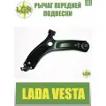 Рычаг передней подвески для Лада Веста, левый, с сайлентблоками и шаровой опорой, LGR-4455, 8450006733
