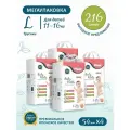 Подгузники-трусики Pikool Premium, размер L (11-16кг), 4 х 54 шт/ 216 шт.