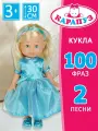 Кукла для девочки Элиза Карапуз музыкальная с аксессуарами 30 см