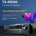 Усилитель мощности Onkyo TX-SR393, домашний кинотеатр, 5.1, 465W, Bluetooth